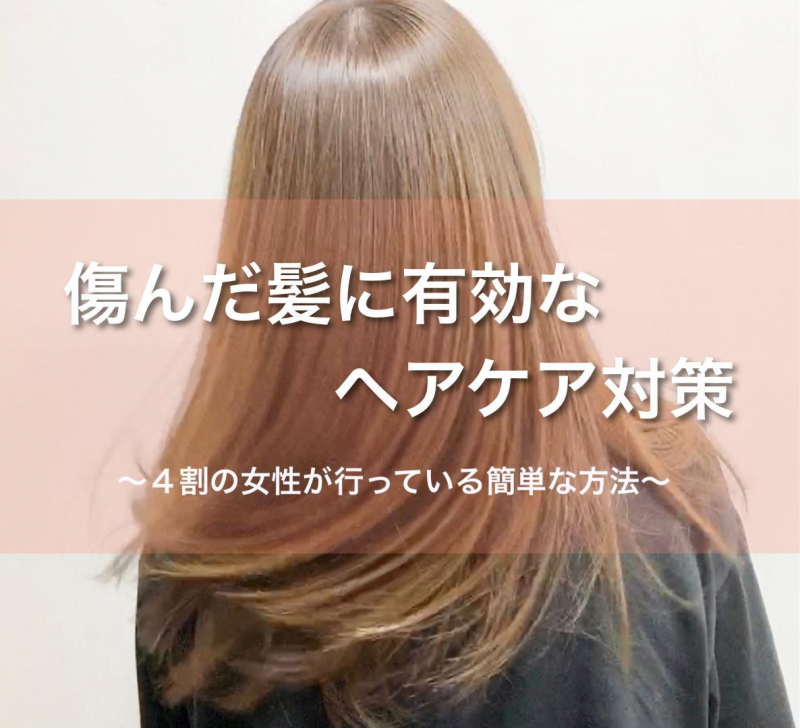 ブリーチした髪の毛を暗くしたい グレージュを使った透明感と色もちの絶妙バランス ヘアカラー